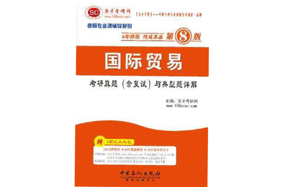 弥赛亚主义思想_重商主义四点基本思想_邪恶利益与民主边沁的功用主义政治宪法思想