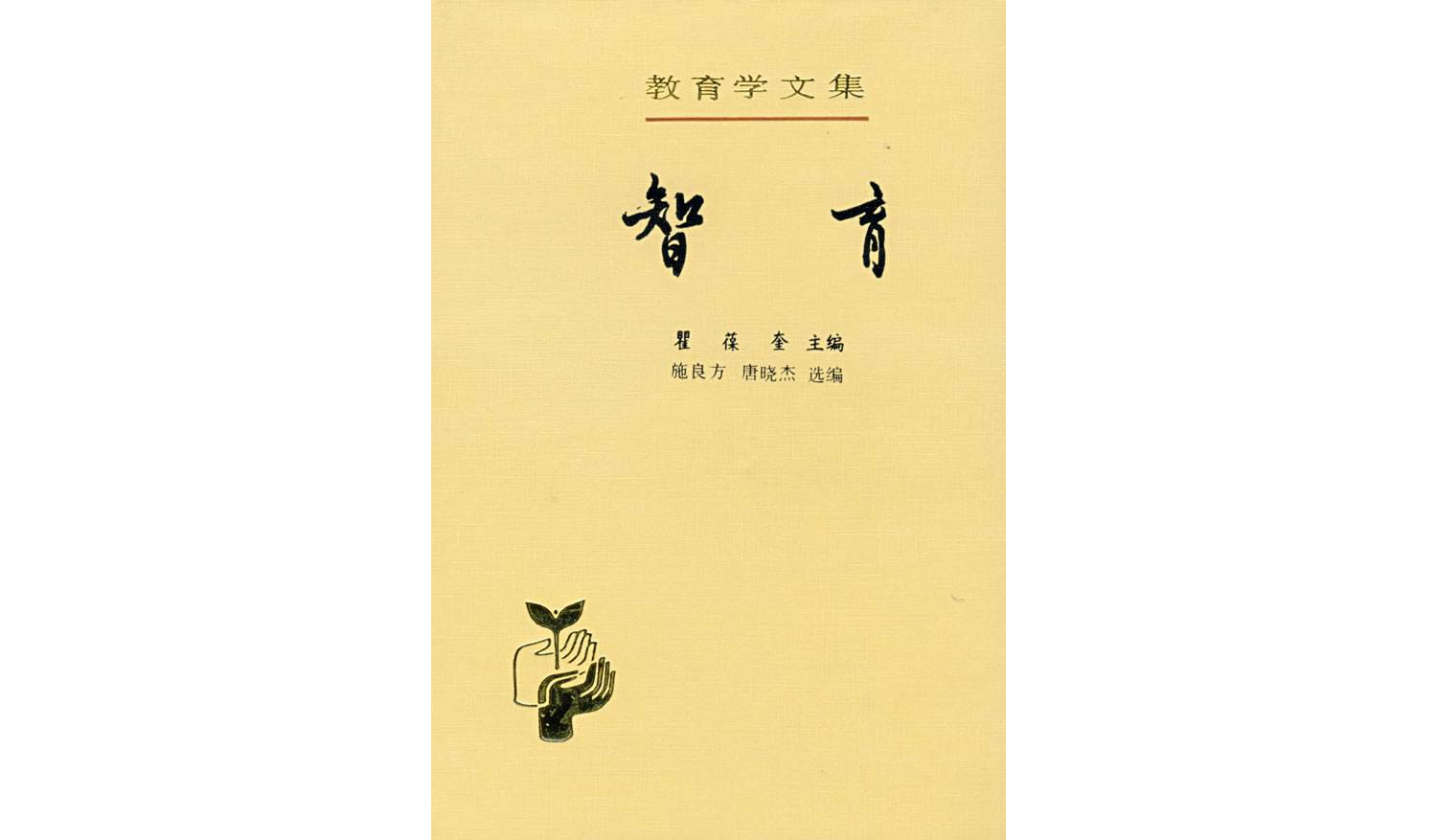 教育名家论教育_现代统计学是实质论_实质教育论的代表人物口诀
