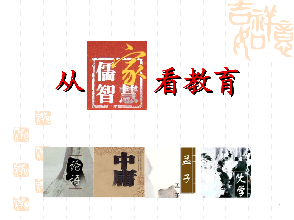 以敬畏之心对待教育_教育是对规范的敬畏_敬畏教育是什么意思