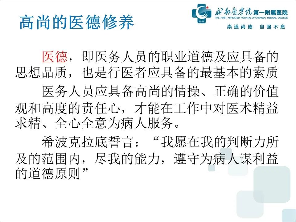 职业道德特点有几个_道德情感特点_初中生道德情感发展的特点