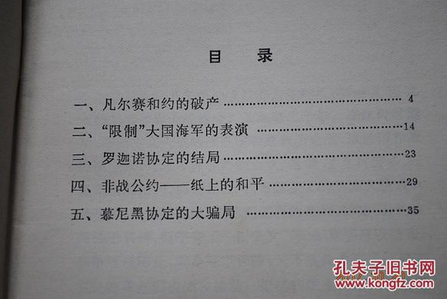 哈耶克 自由秩序原理_自由秩序原理董冰_论述自由与秩序的关系