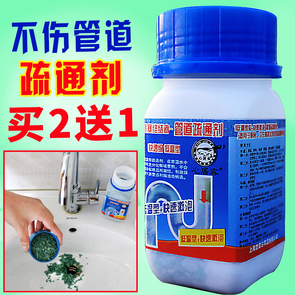 超市卖的管道疏通剂有用吗_没疏通厕所多少钱_超市有没有疏通剂卖