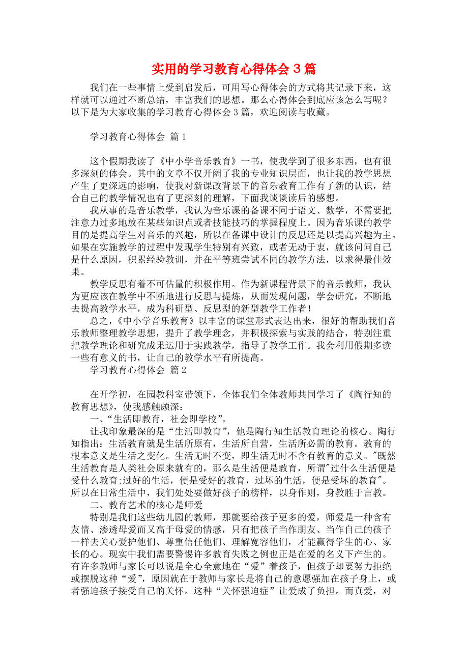 谈谈过往工作收获体会_现代教育技术收获与体会_工会培训班收获体会