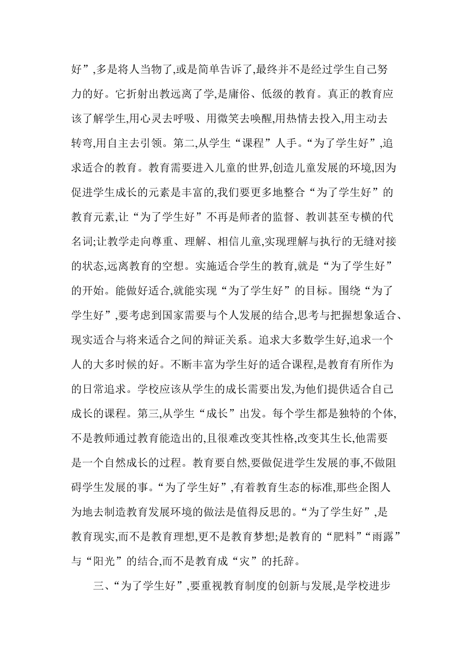 工会培训班收获体会_现代教育技术收获与体会_谈谈过往工作收获体会