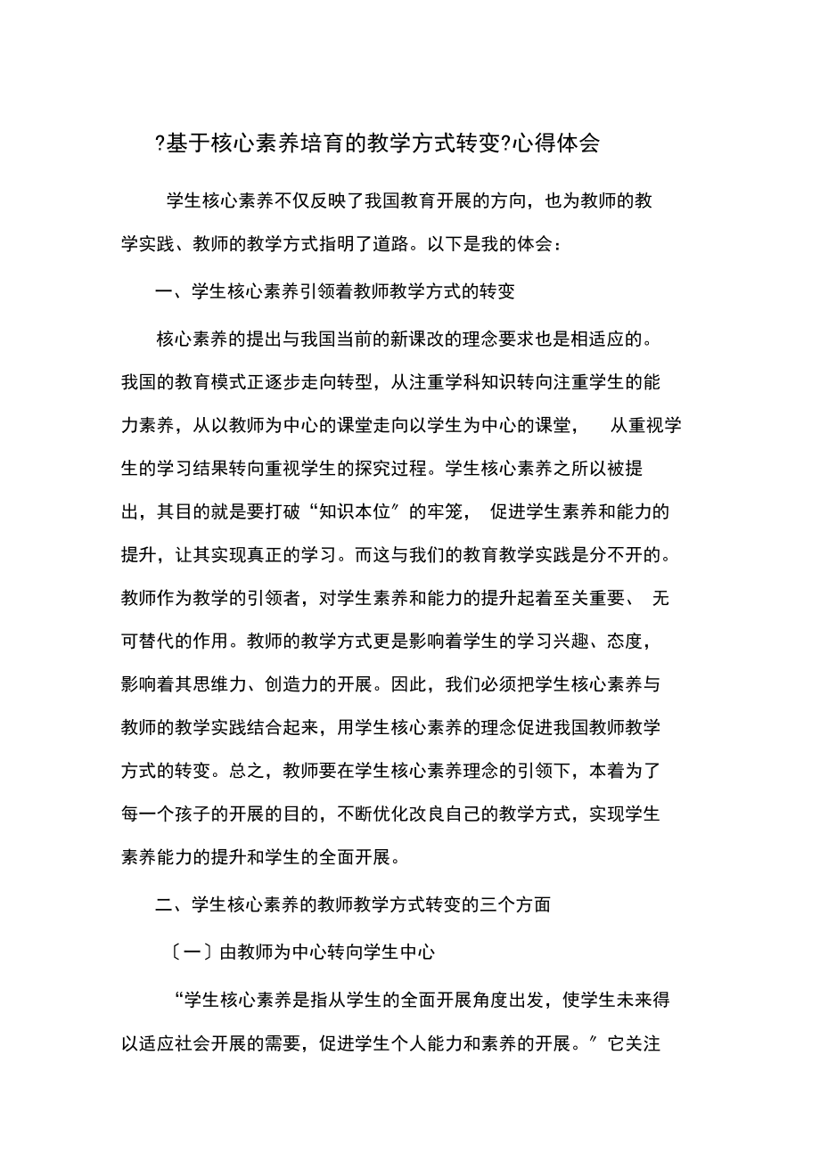工会培训班收获体会_爱的教育主人公收获和体会_现代教育技术收获与体会