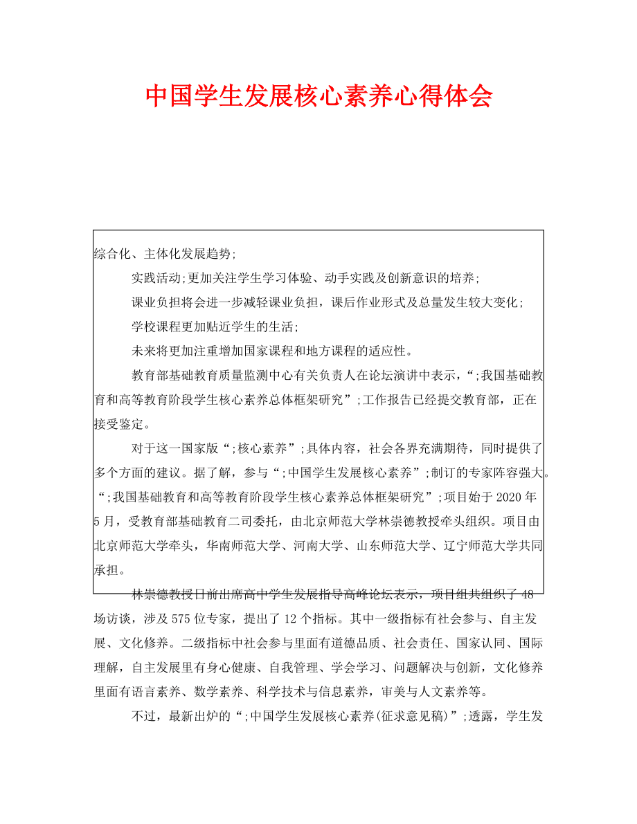 现代教育技术收获与体会_工会培训班收获体会_爱的教育主人公收获和体会