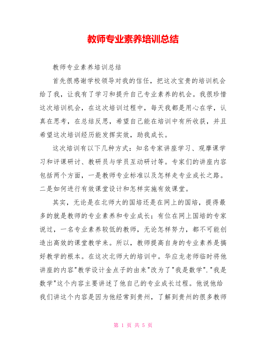 爱的教育主人公收获和体会_现代教育技术收获与体会_工会培训班收获体会