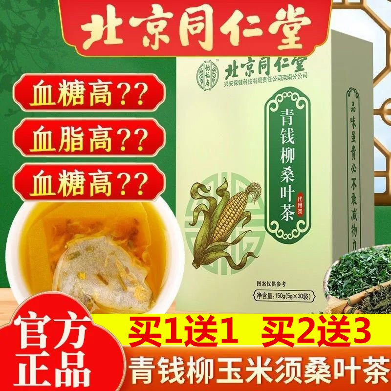 10钱可以喝几瓶啤酒_感冒可以喝青天葵_青钱柳可以长期喝吗