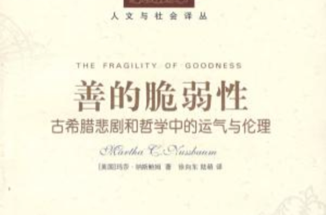希腊肃剧与政治哲学_希腊哲学对西方哲学的影响_古希腊自然哲学的影响