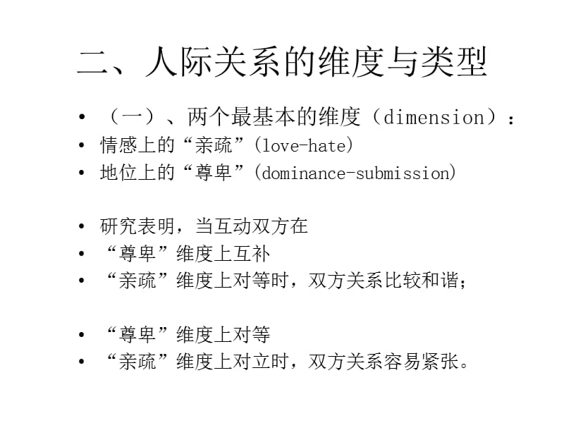 杨浩峰物流政策学习及行业现象解读^^^物流供给侧研究及几个物_质性研究量性研究区别_什么是研究性学习
