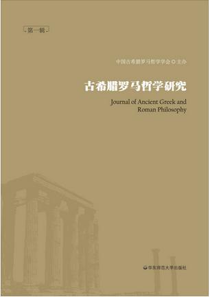 古希腊自然哲学的影响_提出“知识即德性”的希腊哲学家是_论希腊哲学