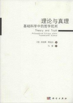 真理与谬误之间的相互关系是_真理的内容是什么_我爱吾师 我更爱真理是谁的名言