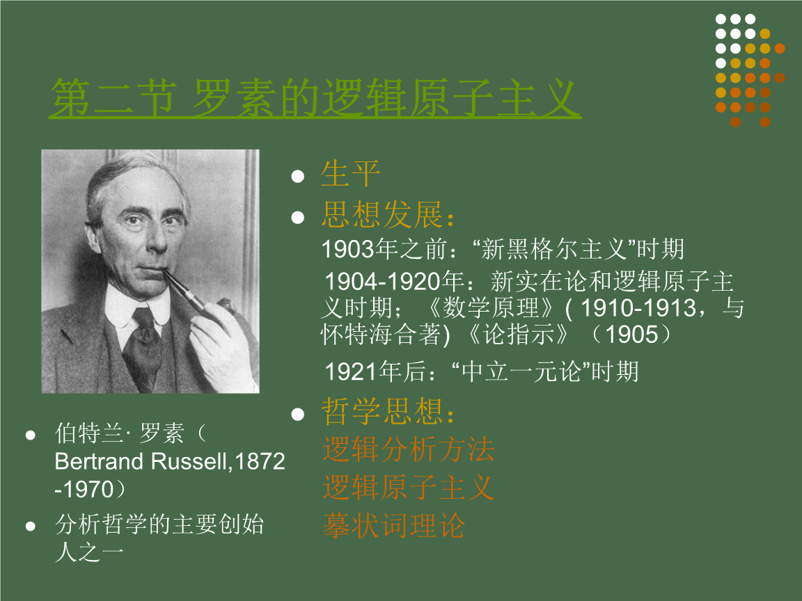 希腊哲学书籍_古希腊自然哲学的影响_希腊哲学方面成就