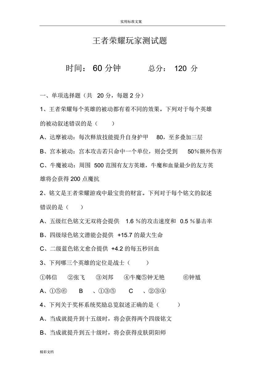 终极面试人物心理分析_终极面试人物心理分析_终极面试人物性格分析
