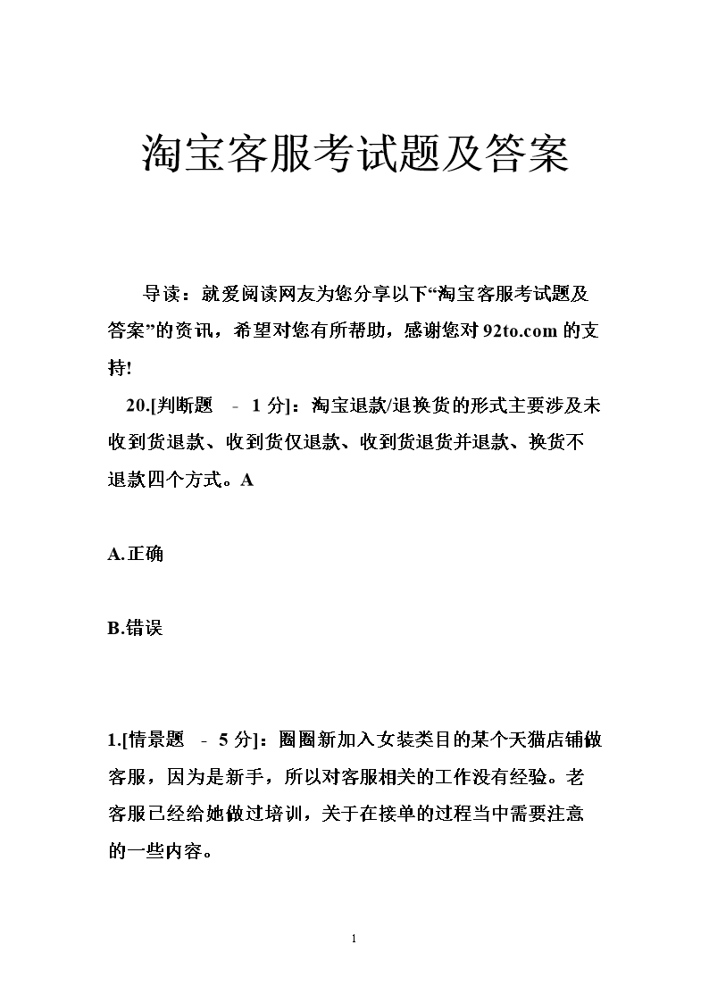 终极面试人物心理分析_终极面试人物心理分析_终极面试人物性格分析