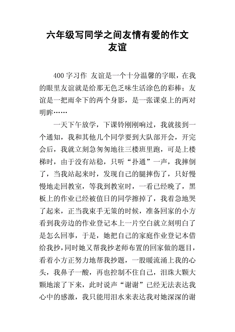 爱是人类永恒的语言_爱是人类永恒的语言_爱是人类最美丽的语言