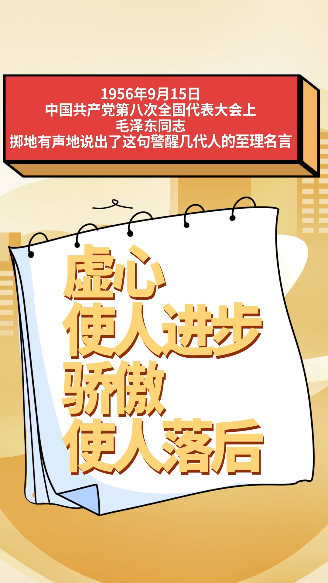 谦虚使人进步 成语_谦虚使人进步的道理_谦虚使人进步是谁说的