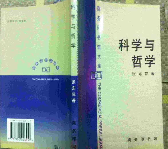 百种论是哪位科学家的著作_生物中心论 是伪科学吗_伪装的不健康食品小学生科学小报