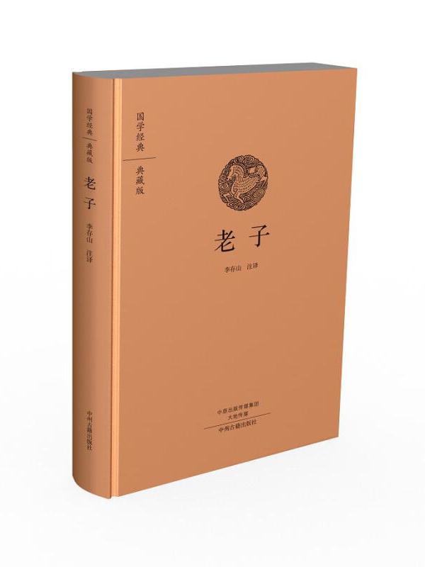 老子无为而治思想的历史和现实意义_老子的无为思想论文_老子无为思想名言