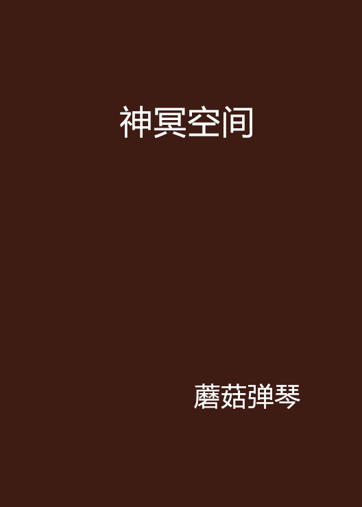 用单色仪测定介质的吸收曲线 思考题_用游戏吸收精神力小说_用游戏吸收精神力小说