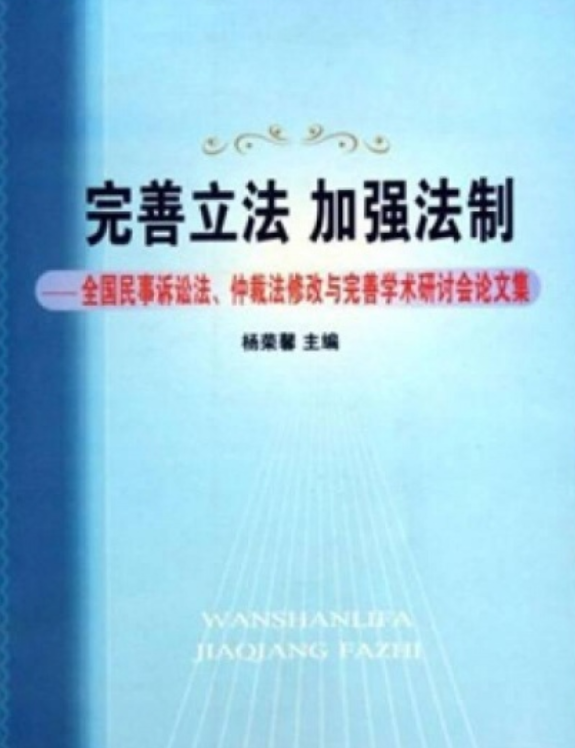 科学立法 严格执法_宪法的根本立法地位_科学立法是根本