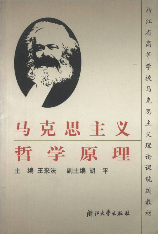 马克思主义哲学基础 高清海_如何理解马克思基本主义原理_胡塞尔与西方主体主义哲学