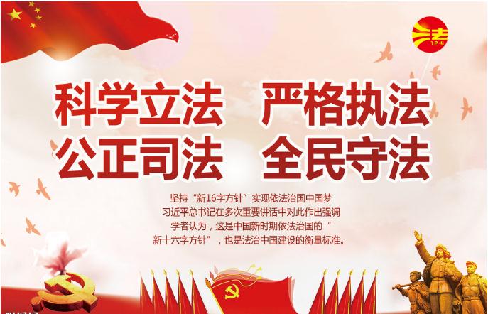 科学立法是根本_如何做到科学立法_科学立法是法治的前提
