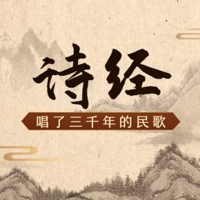 诗经是现实主义的渊源吗_我的现实我的主义_道教的文化渊源是