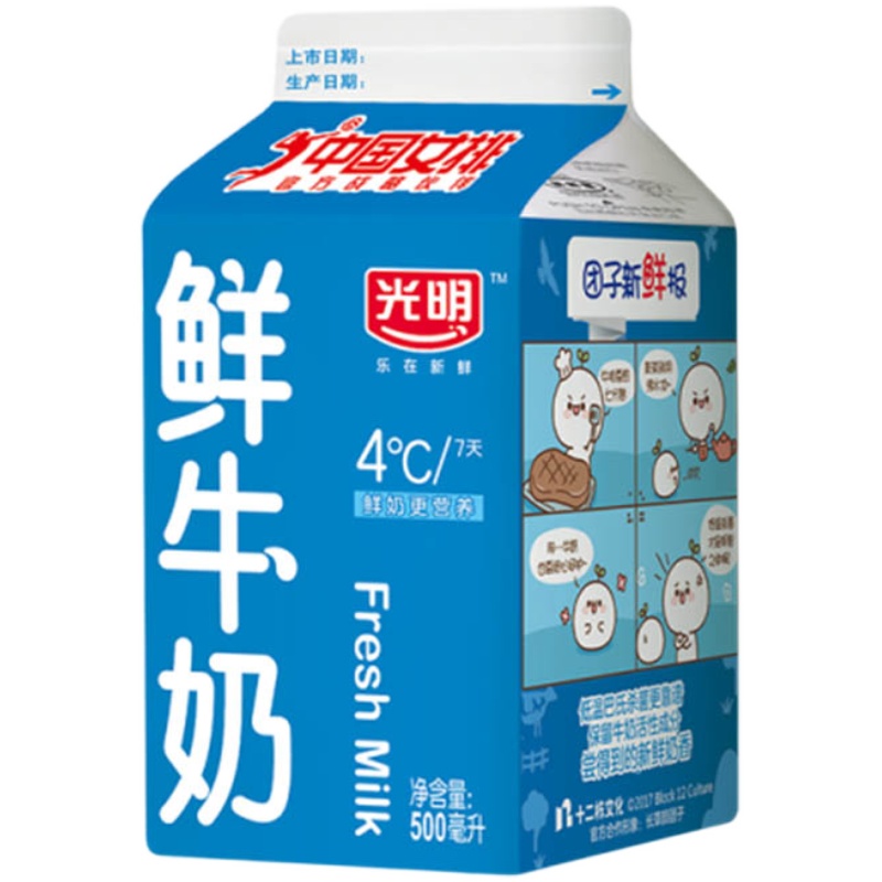 光明牛奶中哪个牛奶最好_大家不要买光明牛奶了_光明冰淇淋和光明牛奶
