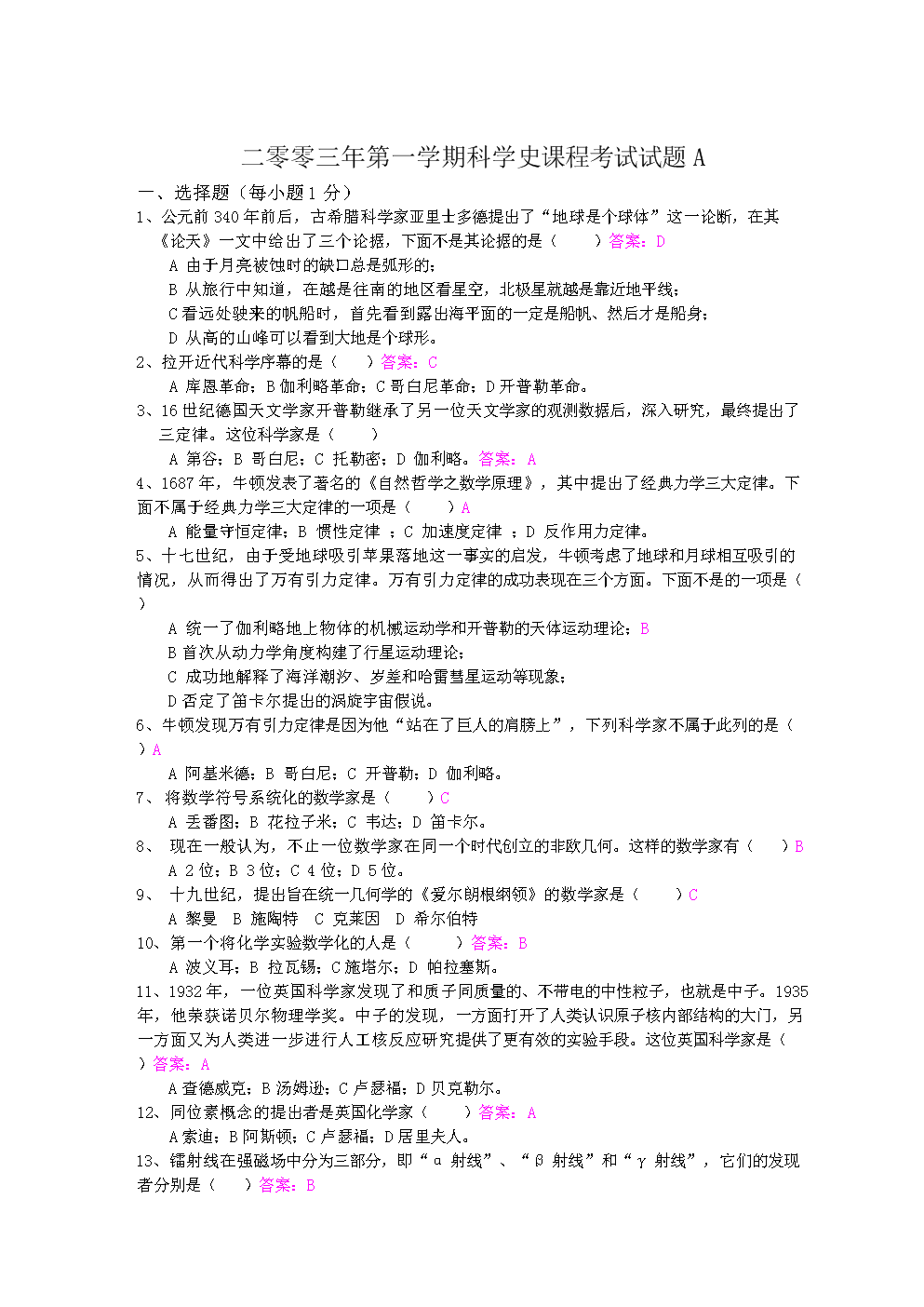 中央三套在线直播观看向幸福出发_一只蚂蚁从a点出发_科学历史观的出发点是