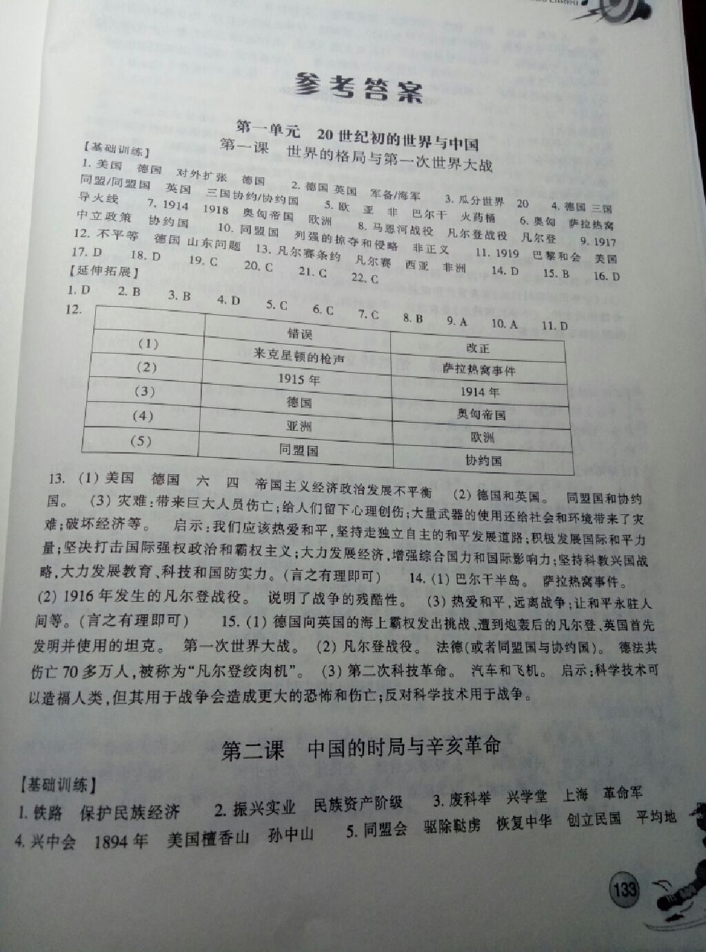 中央三套在线直播观看向幸福出发_科学历史观的出发点是_一只蚂蚁从a点出发