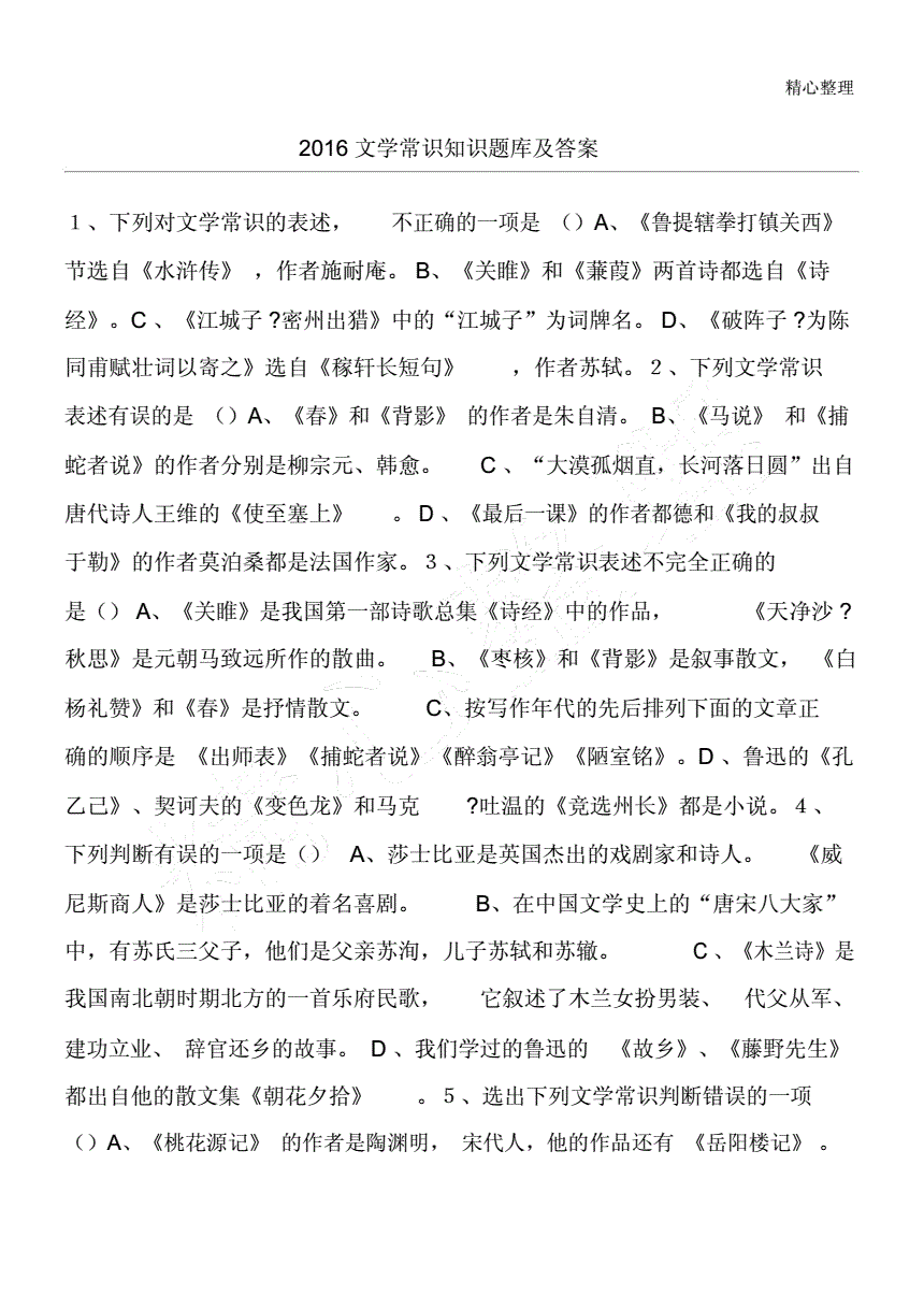根据国际法院规约的规定 国际法的直接渊源是_诗经是现实主义的渊源吗_英国法的主要渊源是