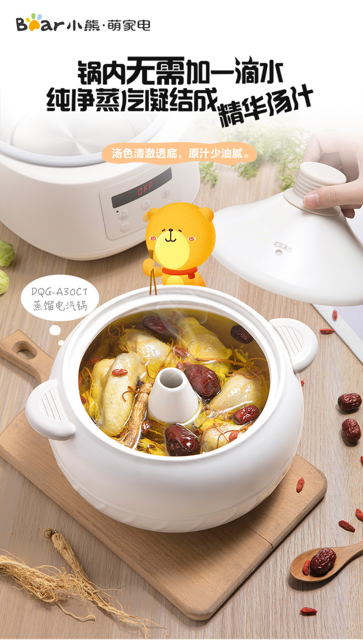 天际电炖锅预约怎么用_白粥和红萝卜bb粥_天际bb粥预约使用方法