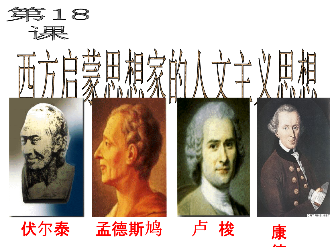 中国思想启蒙系列之一_思想启蒙运动的主要思想_中国思想启蒙运动包括