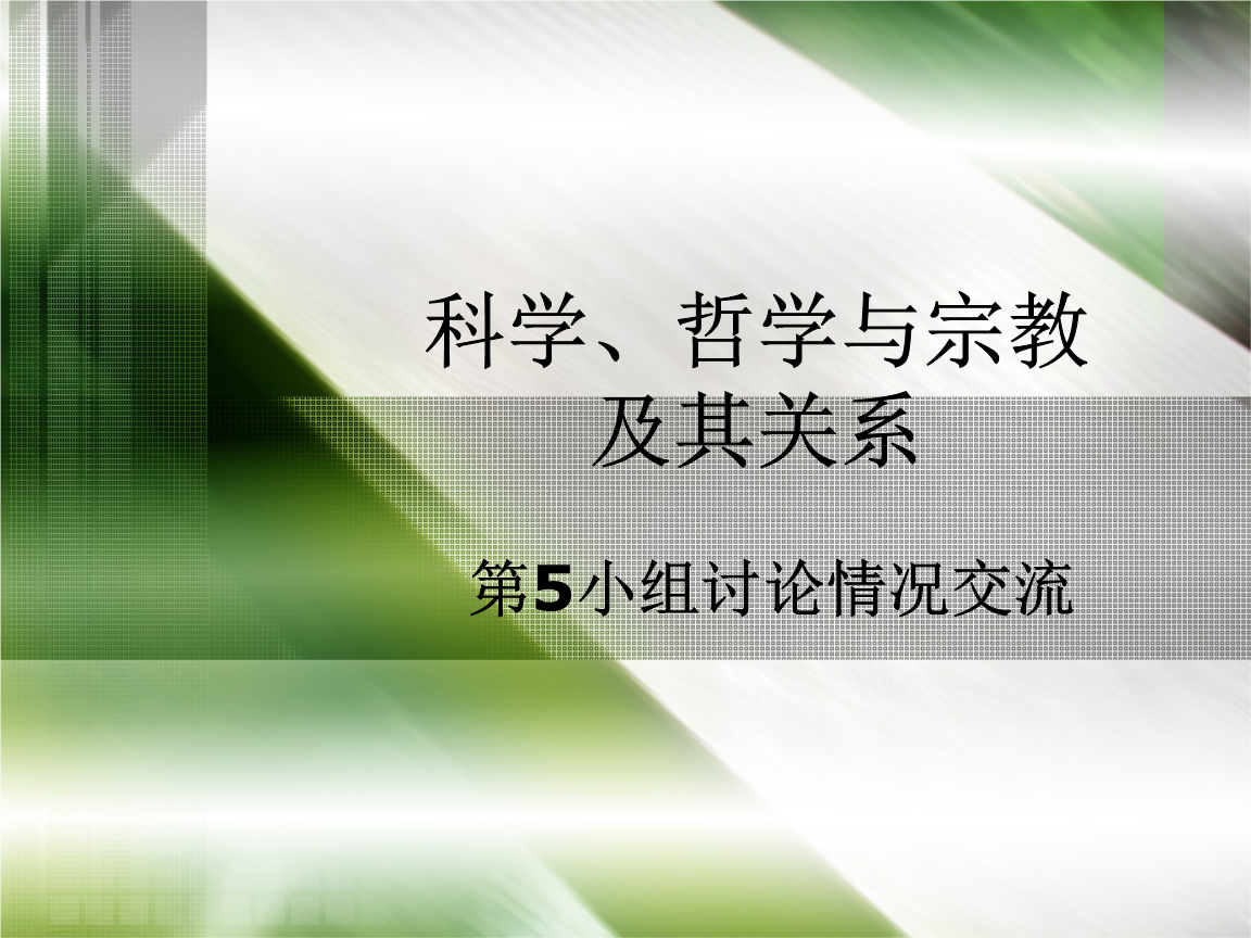 哲学是科学之母对吗_哲学是科学之科学_哲学是科学吗
