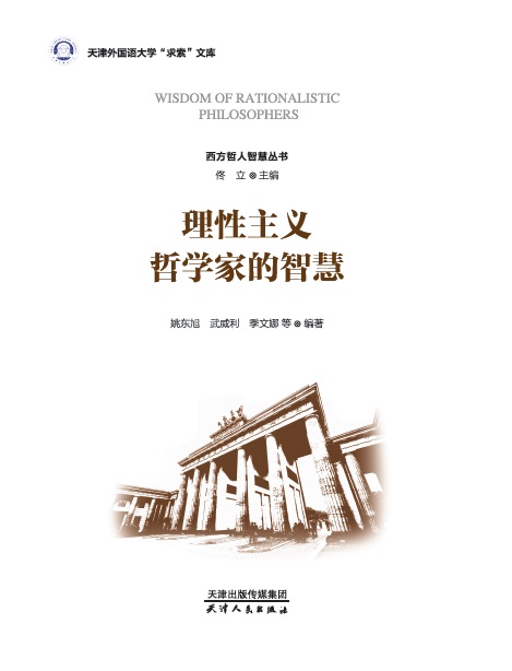 主体合流法 多数决定原则_高中哲学社会历史主体_哲学上主体性原则