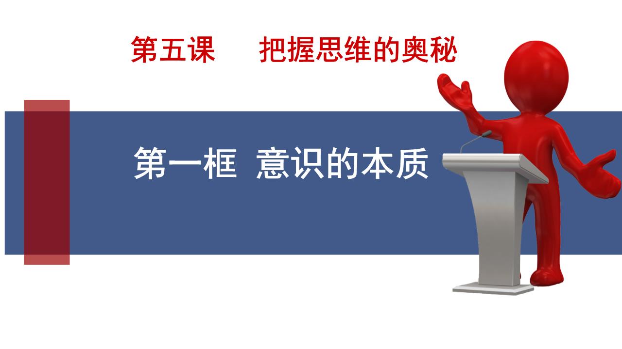 高中哲学社会历史主体_哲学上主体性原则_主体合流法 多数决定原则