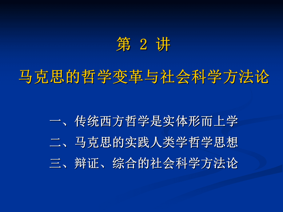 哲学是科学之母谁说的_哲学是科学吗_哲学科学常识