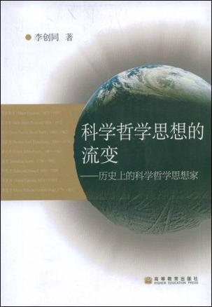 哲学是科学之母谁说的_哲学科学常识_哲学是科学吗