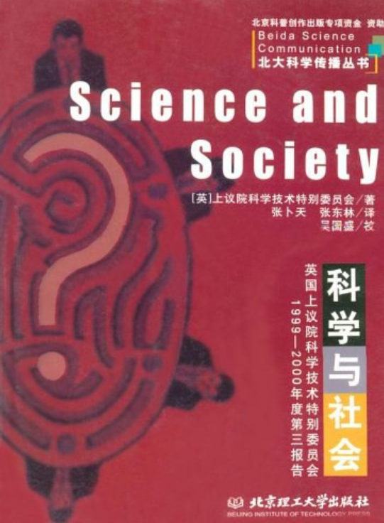 哲学是科学吗_科学 哲学 真正的哲学三者的区别_哲学社会科学是哲学么