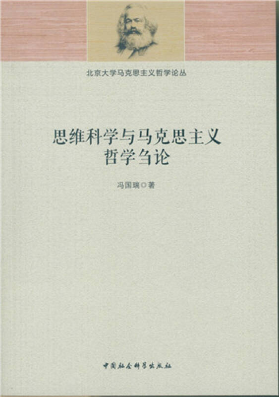 科学 哲学 真正的哲学三者的区别_没有科学史的哲学是空洞的_哲学是科学吗