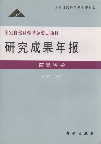 哲学是科学吗_判断题哲学是科学之科学_哲学是一切科学