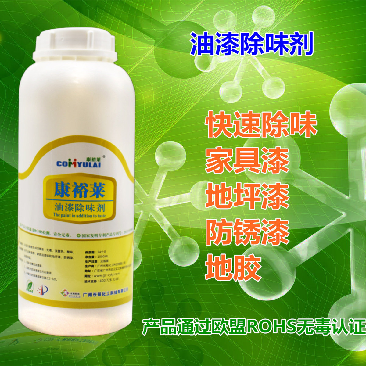 油漆清味 非清味_家里有油漆味对孕妇有影响吗_华润油漆金装清味
