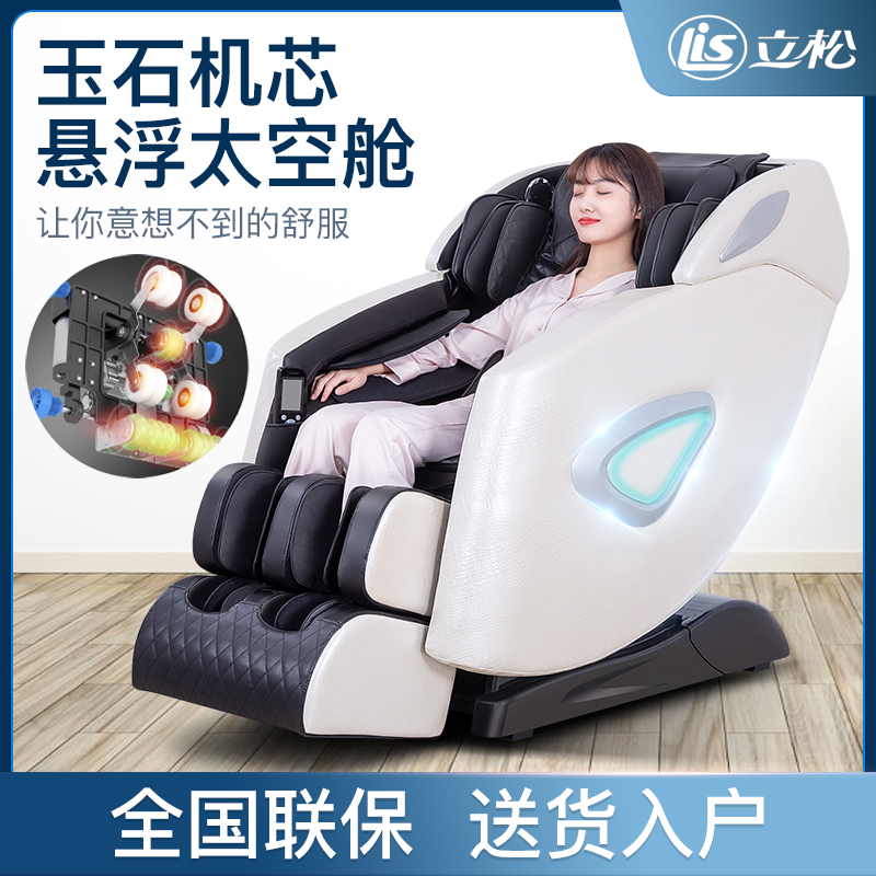 2万的按摩椅有必要买吗_车墩有按摩按摩吗_音乐按摩放松椅