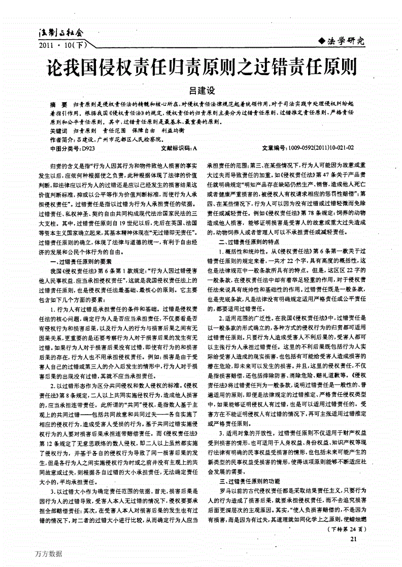 拯救陌生人：国际社会中的人道主义干涉_凭阑人 金陵道中答案_凭阑人金陵道中原文