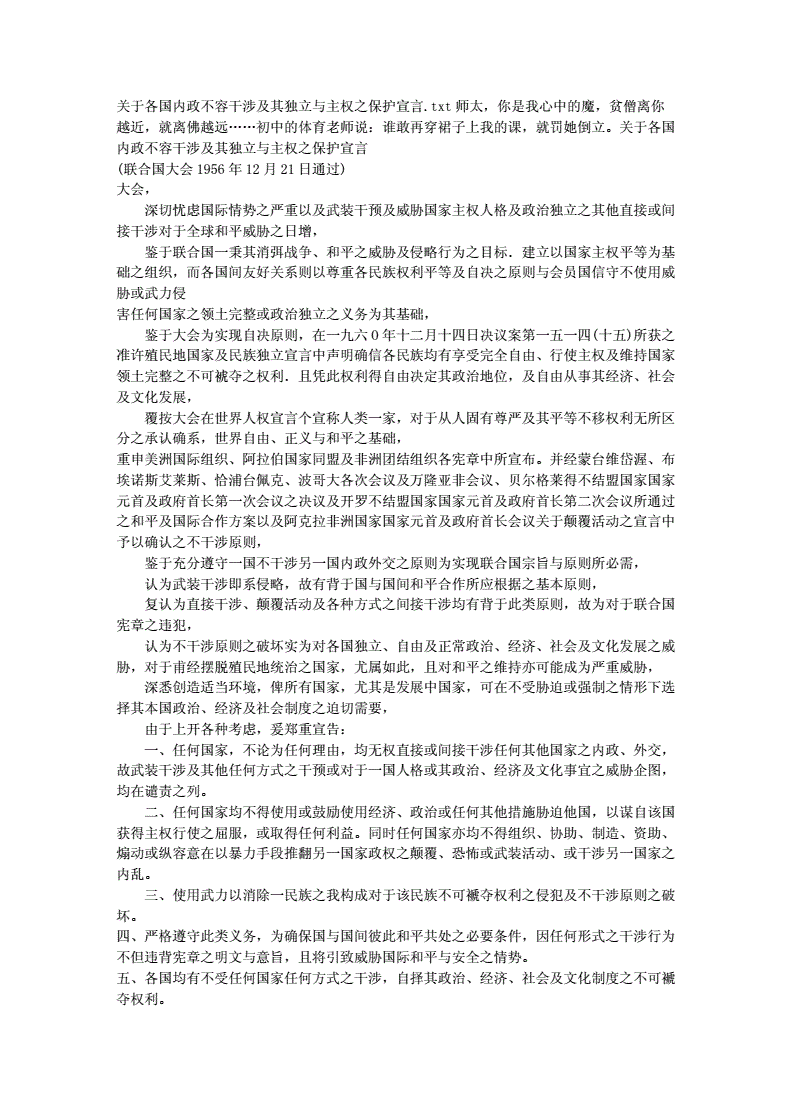凭阑人金陵道中原文_凭阑人 金陵道中答案_拯救陌生人：国际社会中的人道主义干涉