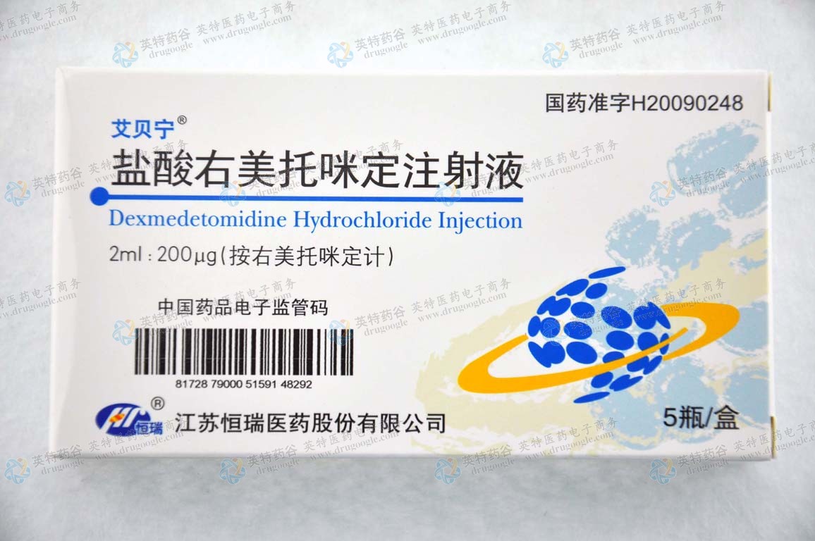 盐酸右美托咪定是几类医保_盐酸右美托咪定注射价格_盐酸右美托咪定注射液的生产厂家