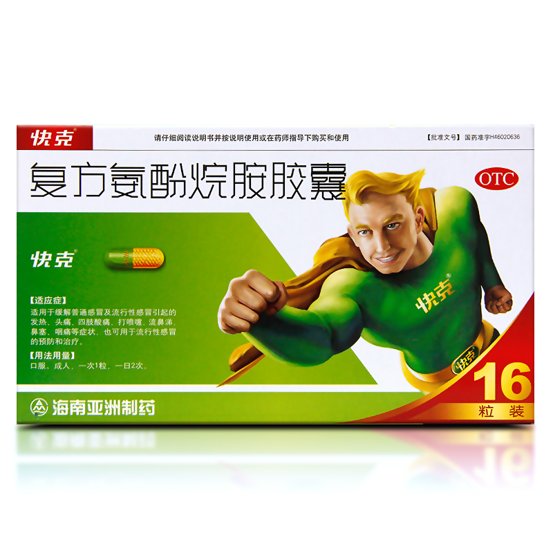 去香港买什么药好?去香港必买药一览_胃四联用哪四种药好_香港买的胃药哪种比较好