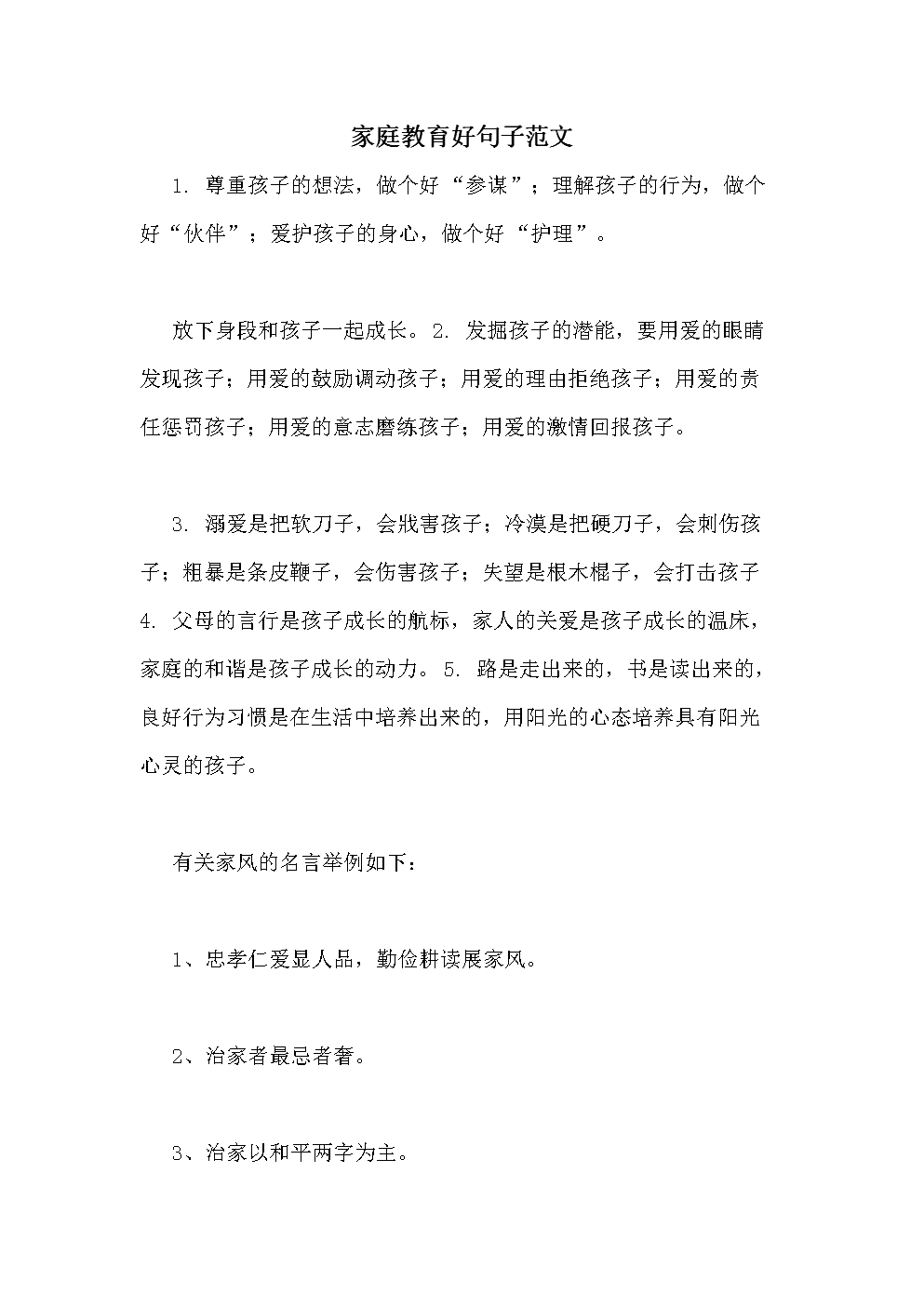 教育咨询师话术_什么是教育一句话概括_什么是教育一句话概括