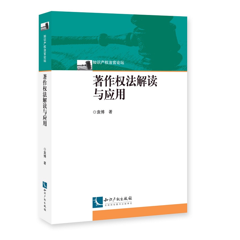 王向远著作集比较文学学科论_论网络环境下的著作权保护_著作演绎权